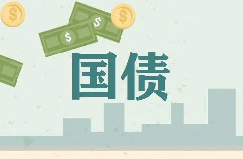 财政部拟发行1700亿元10年期国债