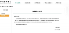 十分火爆！储蓄式国债今日开售！
