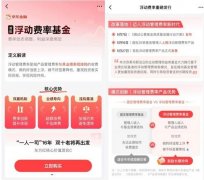 权益类基金创新再突破！首批浮动费率产品面世