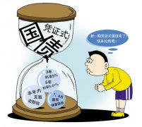 财政部拟发行2025年记账式贴现（三十二期）国债