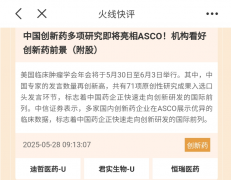 创新药、区块链概念股大涨高手看好军工、高股