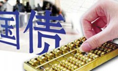 财政部拟第一次续发行2025年记账式附息（九期）