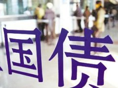 十年国债ETF（511260）成交额超46亿元近10日净流入