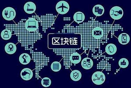 如何让区块链技术更好赋能实体经济
