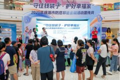 珠海市委办、香洲区联合开展防范非法金融活动