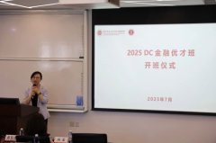 浦东]华师大附属东昌中学：育金融新力量——