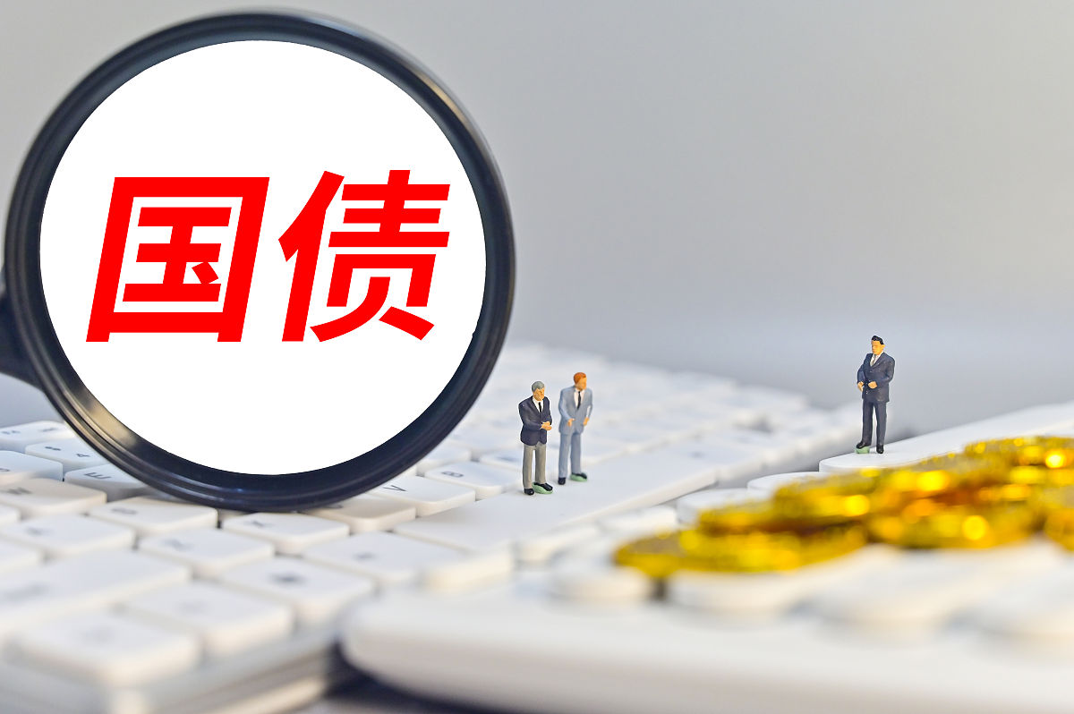 净投放200亿元!国债买卖为何暂停又恢复?