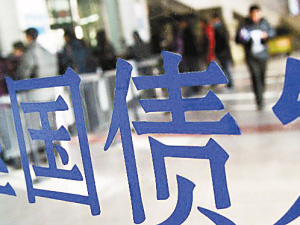 国债期货走弱30年期主力合约盘中跌020%