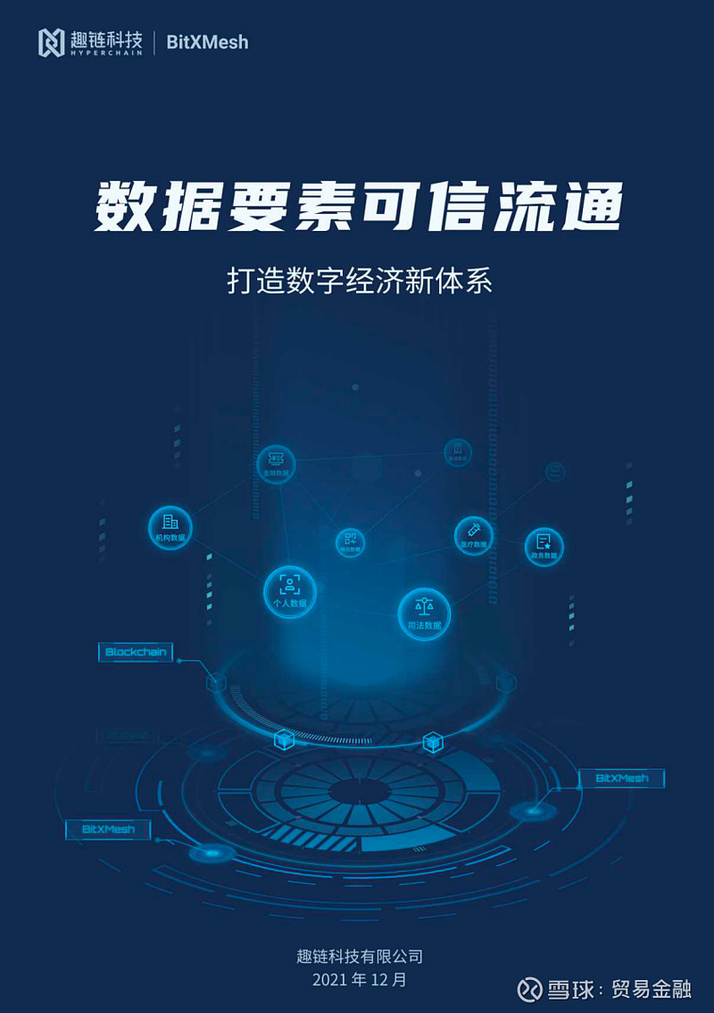 以太坊发送一次交易揭秘区块链世界的交互奥秘（web3官网）