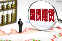 A股震荡回调债市交投活跃国债ETF（511010）盘中飘