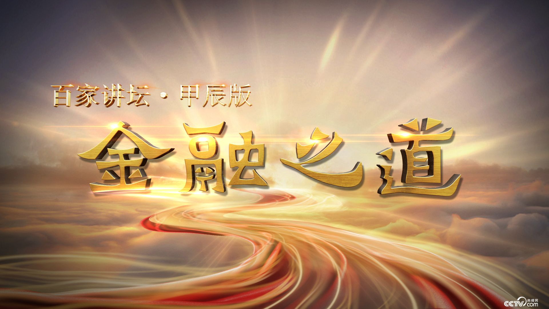 科创与金融齐飞 粤港澳大湾区奔赴星辰大海