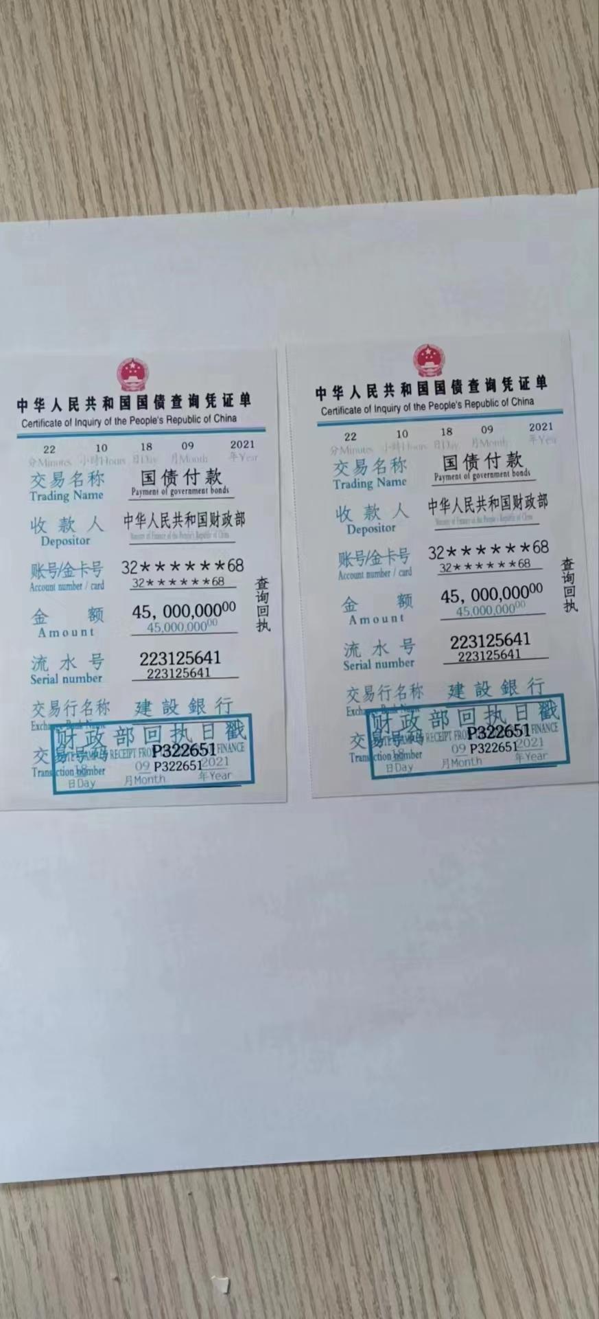 财政部拟第一次续发行2025年记账式附息(二十期)国债