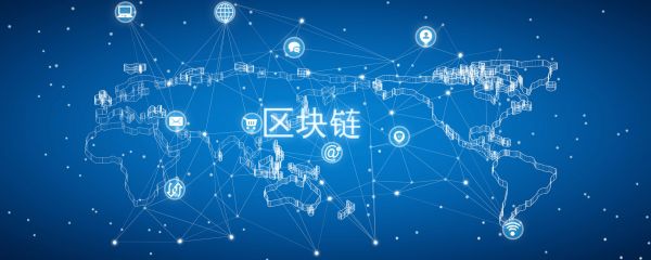 海联金汇：4项区块链系统先后通过国家互联网信息办公室备案