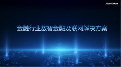 慧博云通2025年上半年总营
